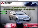Workshop manual MITSUBISHI SPACE WAGON & SPACE RUNNER - Tutalleronline - 1