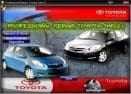 TOYOTA YARIS 2006-2009 - Tutalleronline - 1